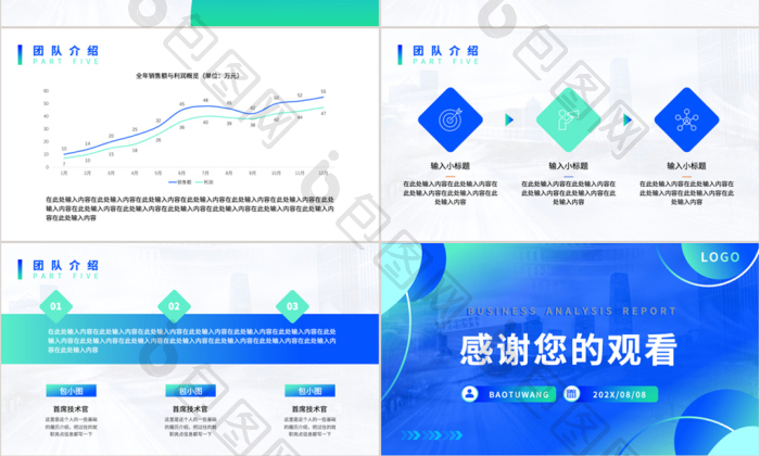 蓝色渐变行业分析报告PPT模板免费下载-包图网