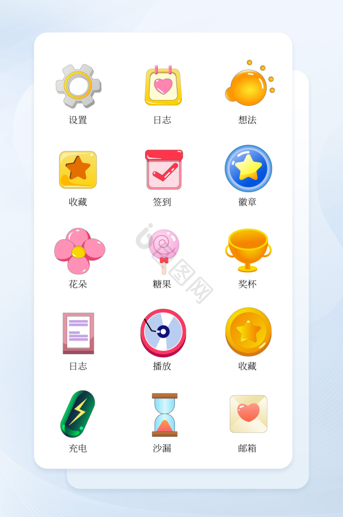 轻拟物可爱游戏手机主题icon-包图网