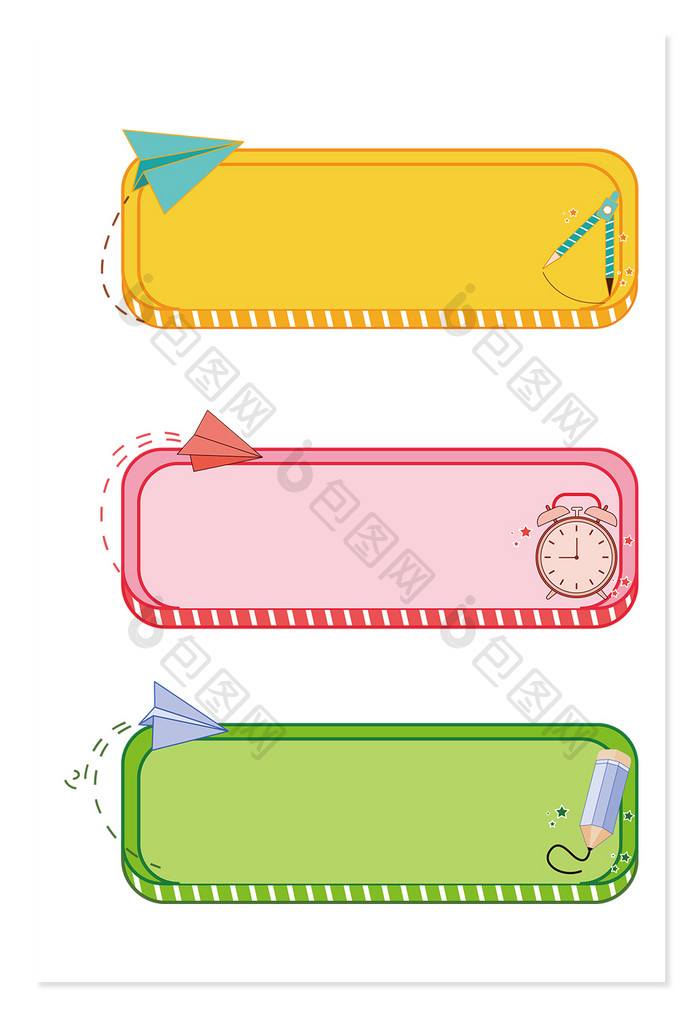 彩色文具标题框矢量元素