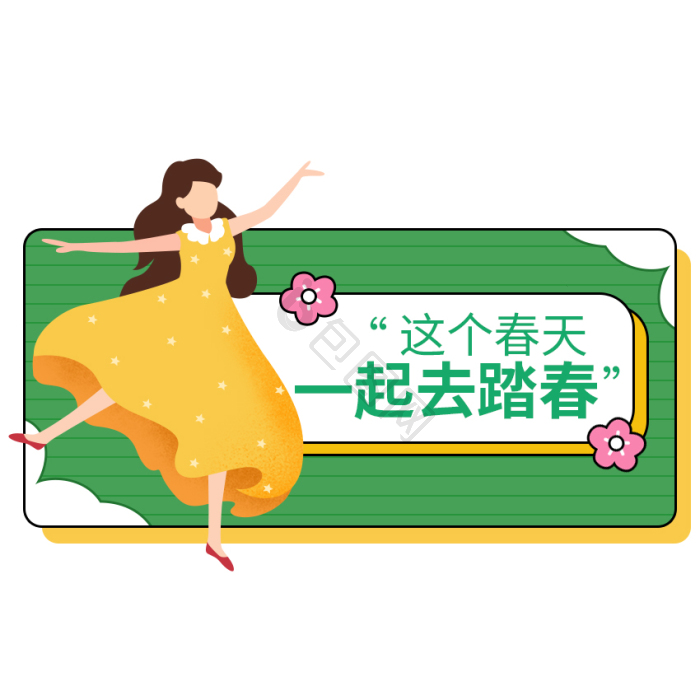 绿色春分发芽小草植物元素gif动图下载-包图网
