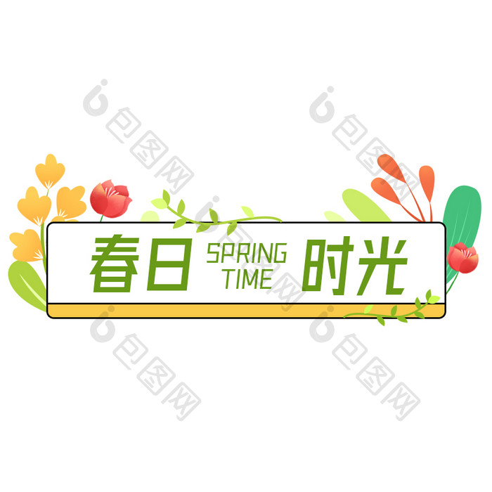 绿色春日时光花卉植物标题GIF