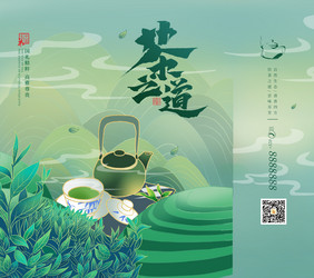 国潮风茶之道茶叶手提袋