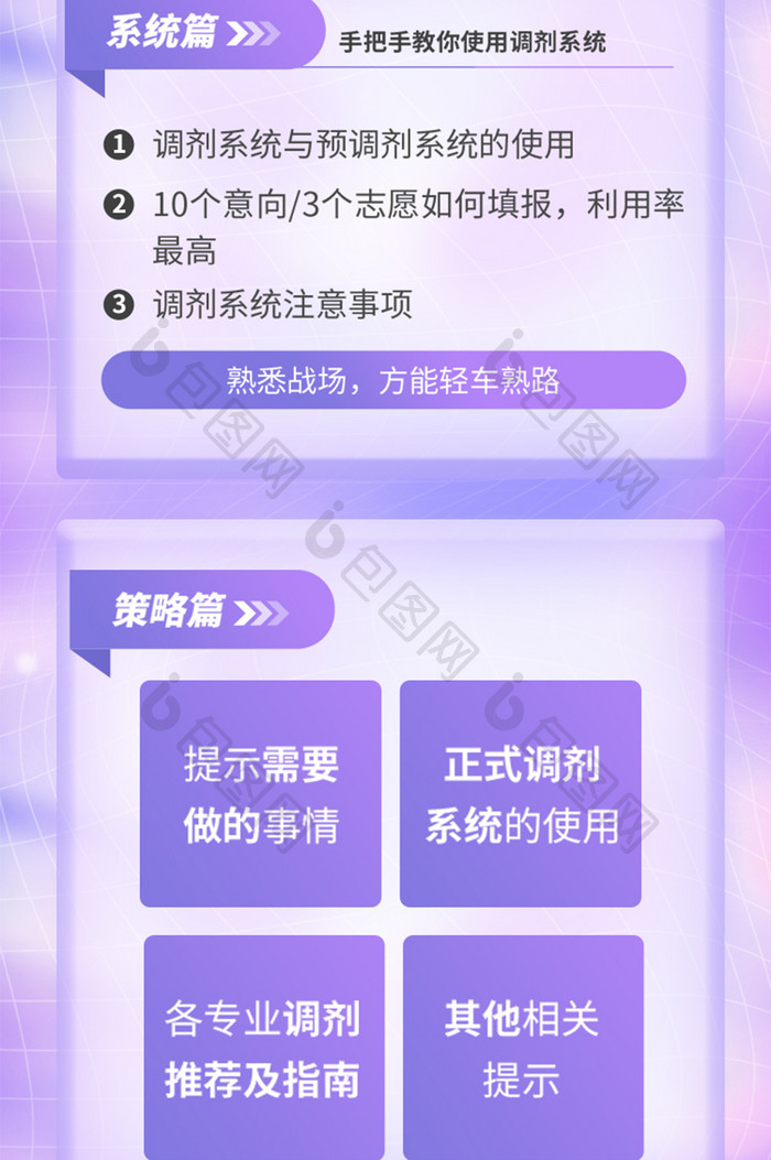 H5长图培训倒计时冲刺培训考试