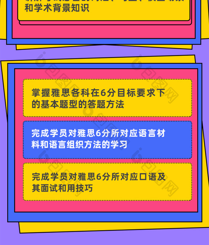 H5长图考研辅导冲刺培训考试