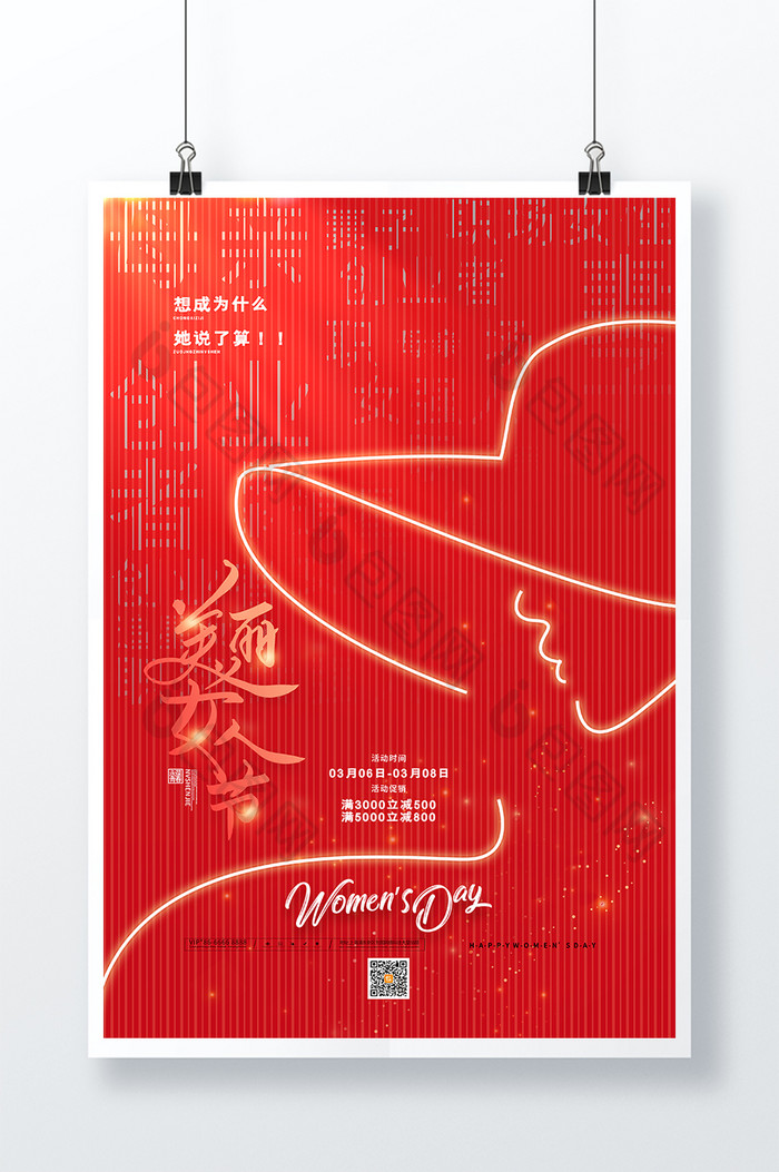 红色美丽女人节38妇女节海报