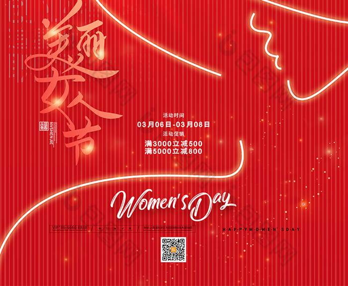 红色美丽女人节38妇女节海报