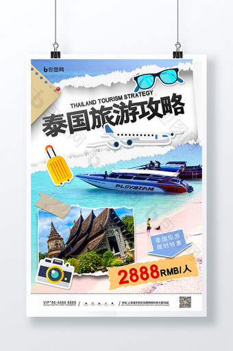 撕纸泰国旅游攻略国外游旅行海报图片