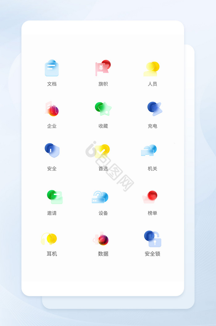 互联网玻璃水晶材质轻拟物风图标图片