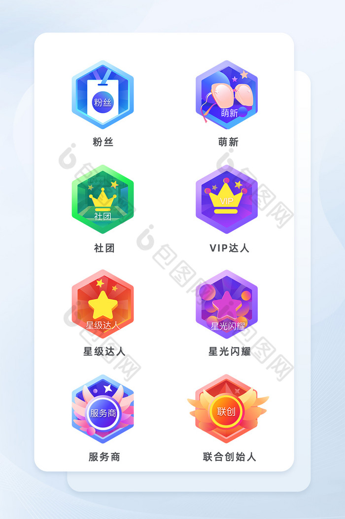 渐变彩色勋章等级icon图标图片图片