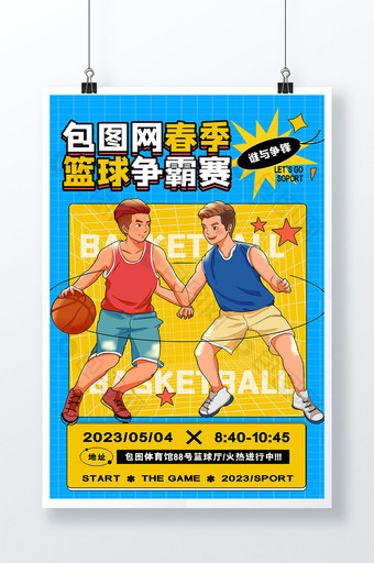 卡通简约篮球比赛运动海报图片