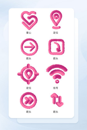 毛绒紫色icon立体ui图标