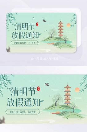 创意清明节放假通知企业公司放假