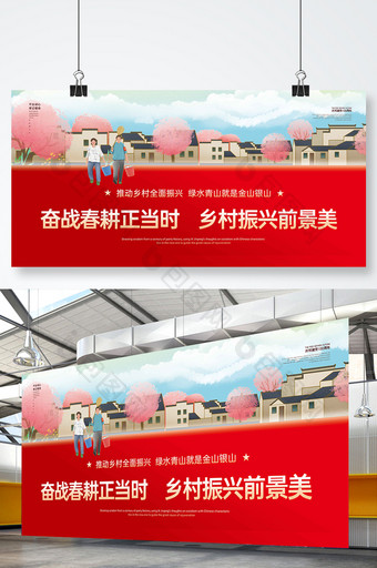 简介大气党建乡村振兴展板图片