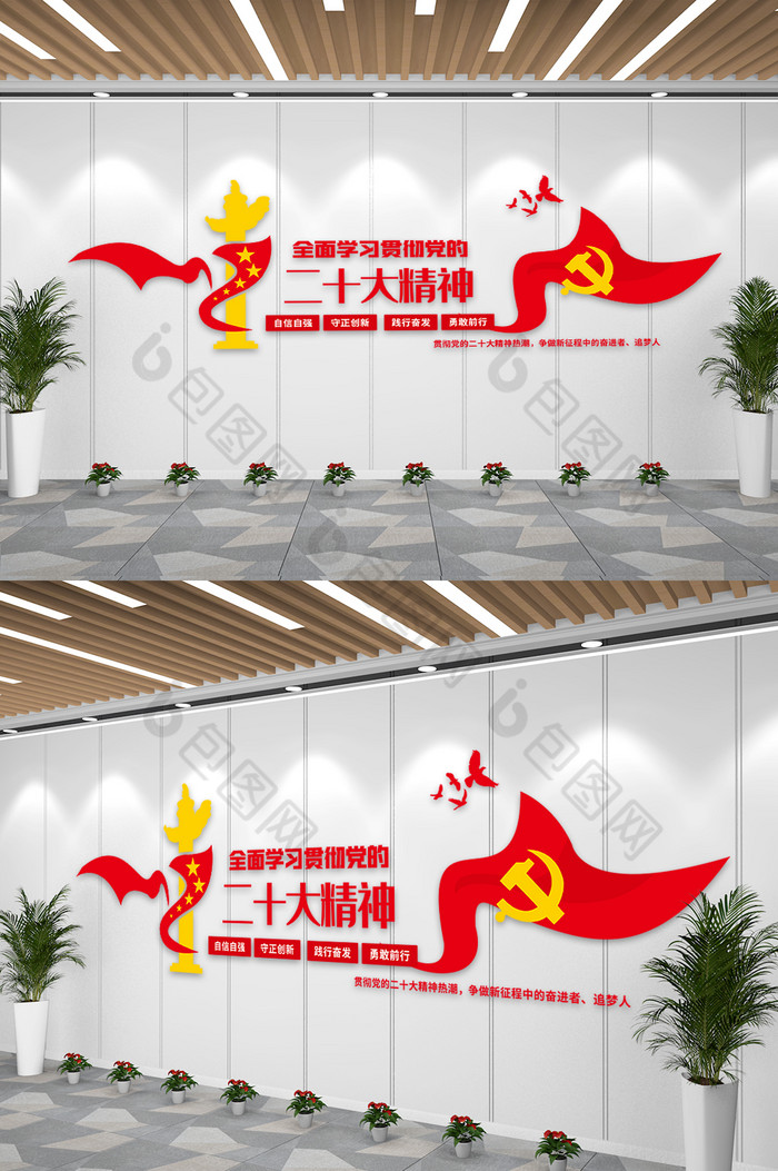 红色党建二十大精神宣传文化墙图片图片