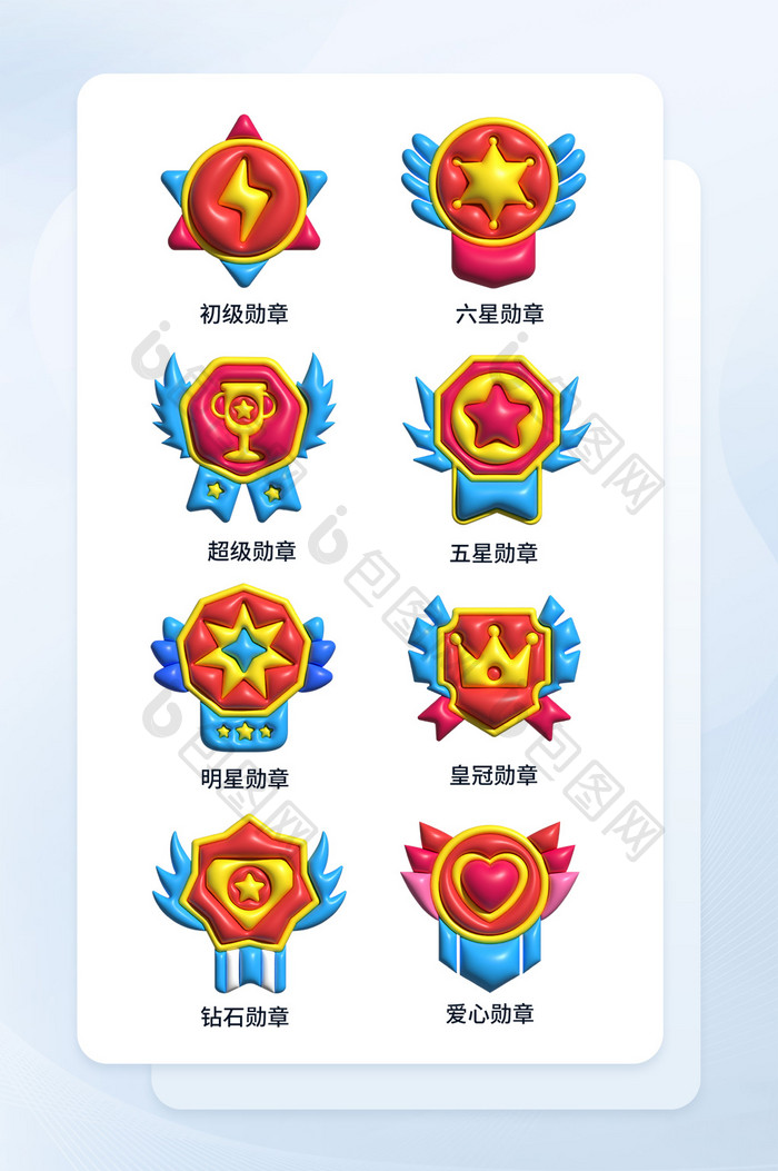 膨胀风勋章等级icon图标