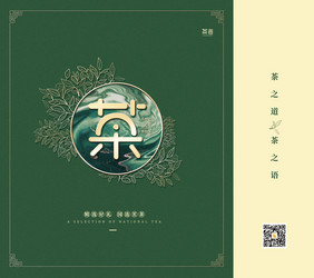 创意中国风茶包装手提袋