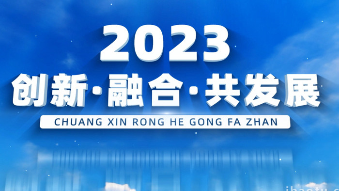 清新天空2023商务科技宣传片