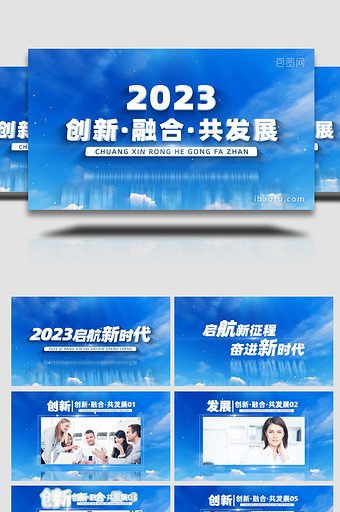 清新天空2023商务科技宣传片图片