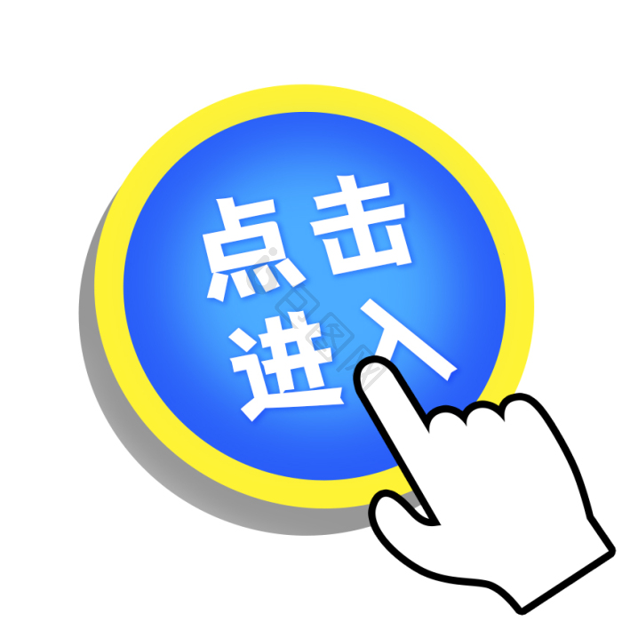 粉色女神节按钮点击进入gif动图下载-包图网