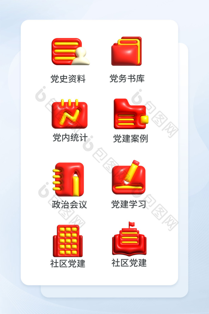 膨胀风党政icon图标-包图网