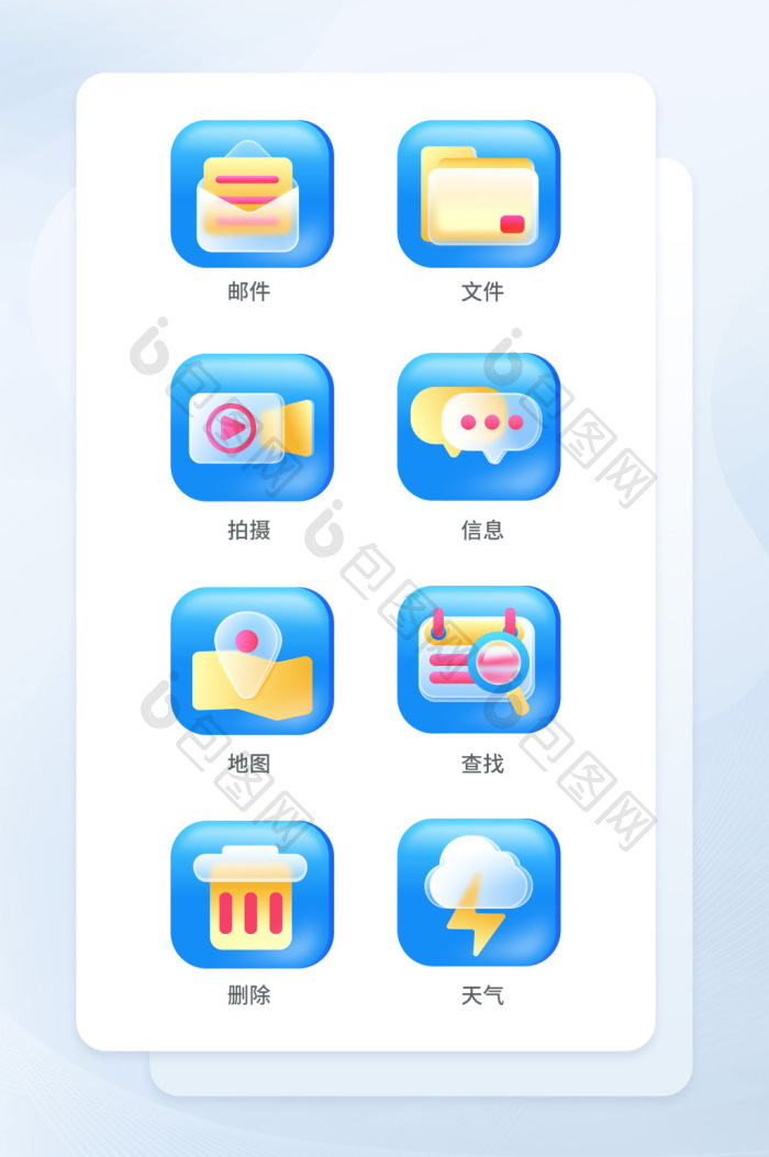 立体毛玻璃材质手机icon图标-包图网