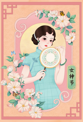 粉色蓝色白色复古怀旧女神节插画