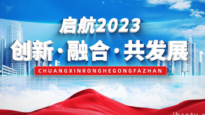 大气清新2023科技企业宣传片