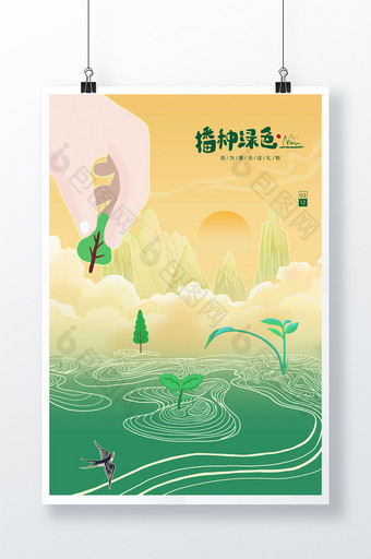 植树节春天播种树苗国潮线条海报图片