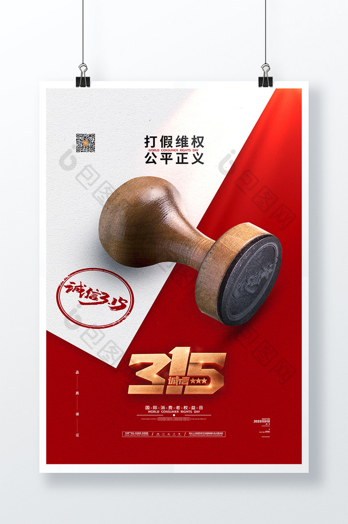 315打假315图片图片