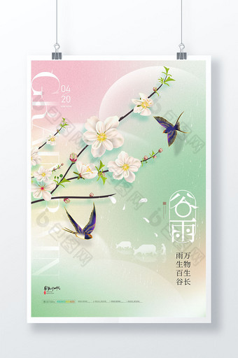 谷雨飞燕花朵节气海报图片