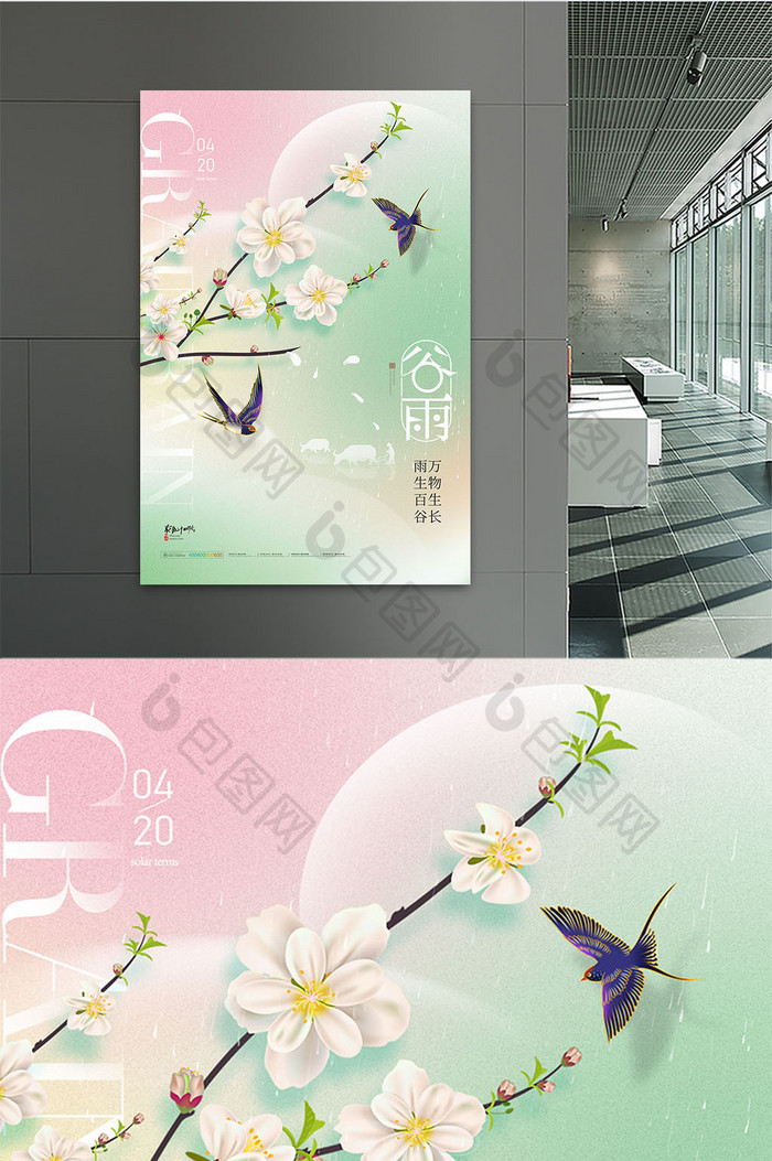谷雨飞燕花朵节气海报