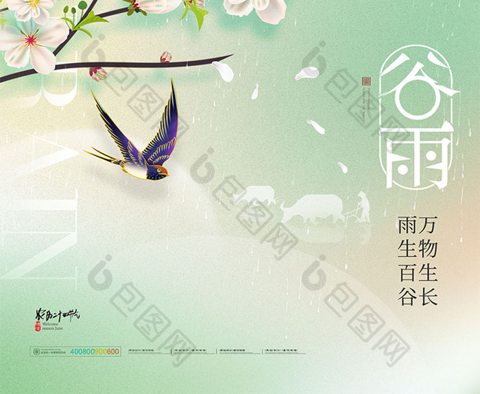谷雨飞燕花朵节气海报