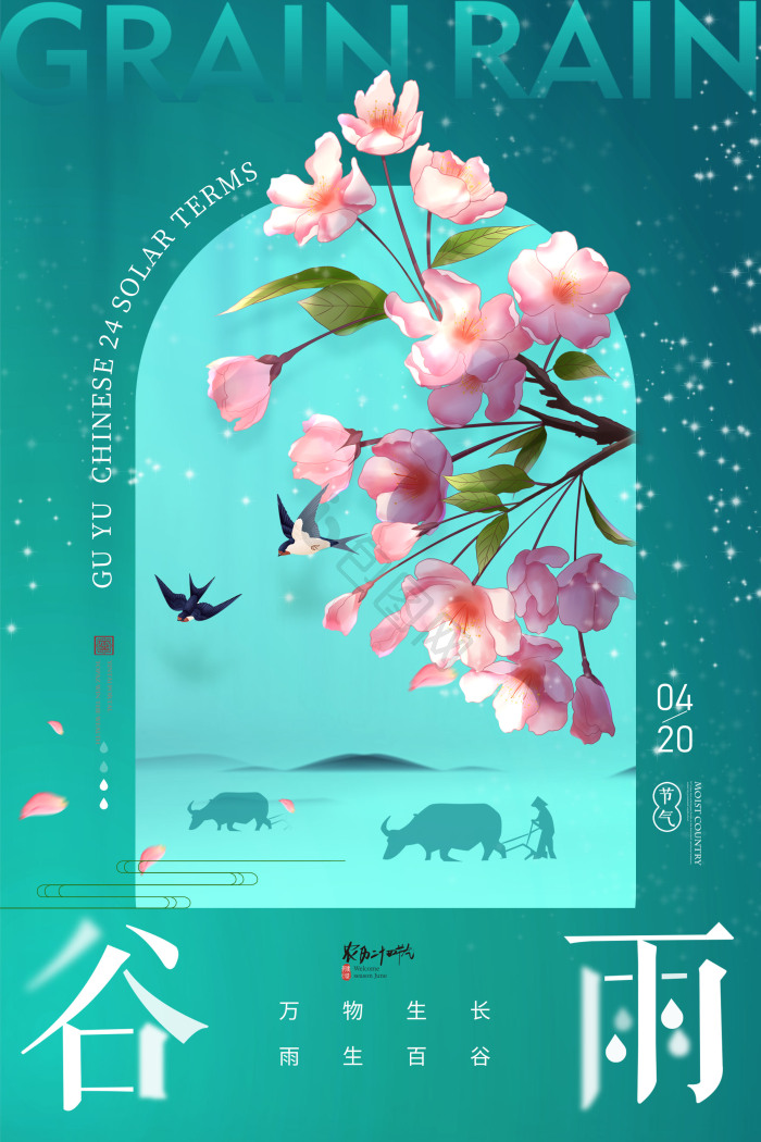 谷雨淡雅海棠花节气模板-包图网