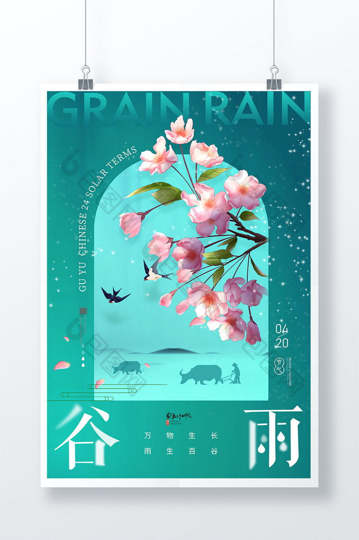 谷雨淡雅海棠花节气图片图片