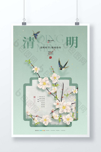 清明窗棂飞燕中国风海报图片