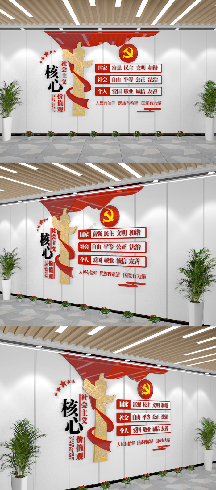 大气党建核心价值观文化墙-包图网