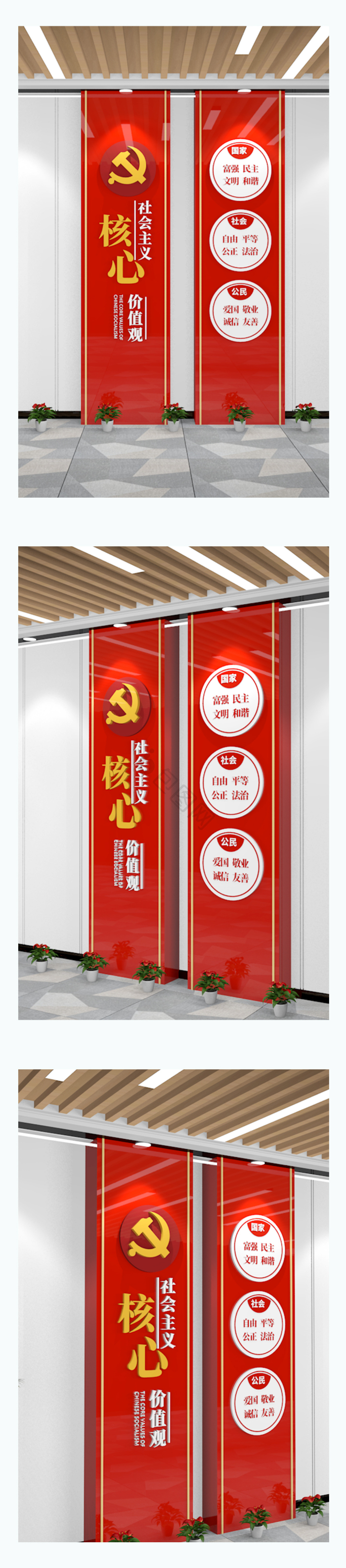 党建党纪模型效果图-包图网