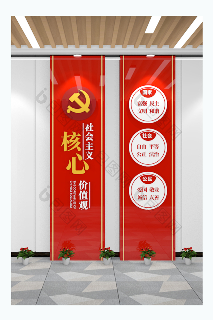 党建柱子核心价值观竖版文化墙-包图网