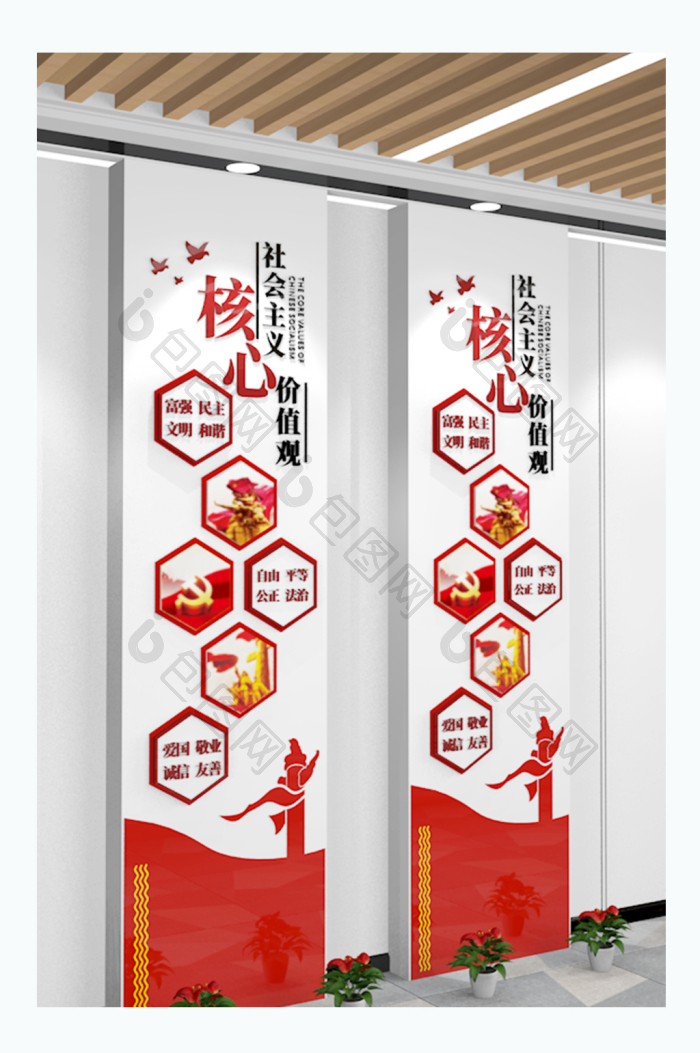 党建柱子党建装饰竖版核心价值观-包图网