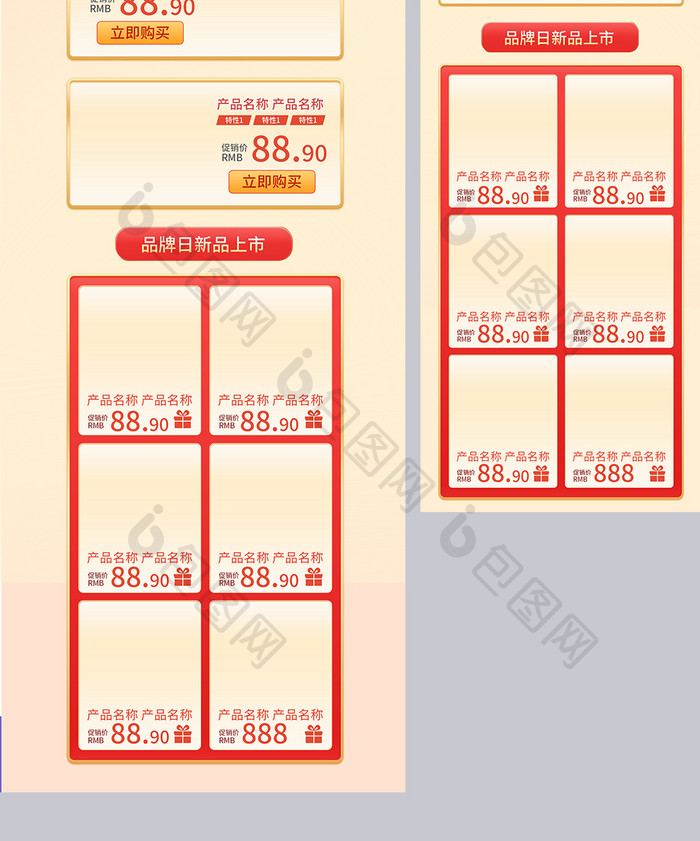 超级品牌美妆个护电商c4d首页