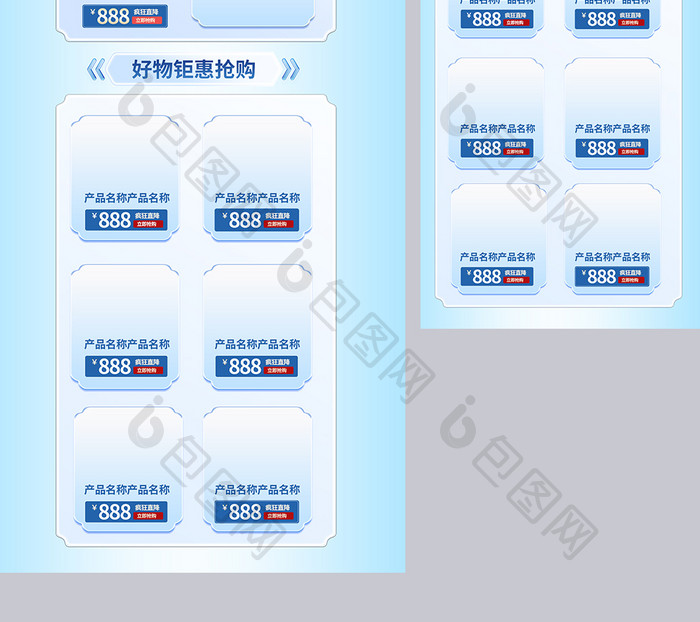 科技风数码家电电商c4d首页