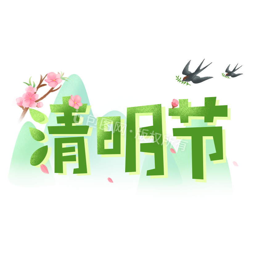 绿色清明节字体桃花燕子GIF图片