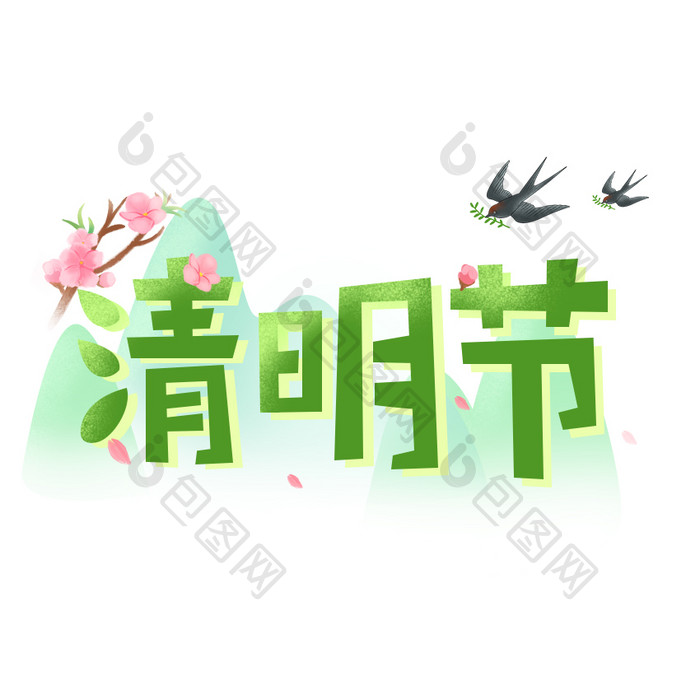 绿色清明节字体桃花燕子GIF