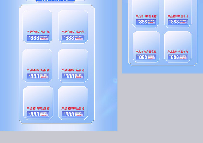 健康节医疗用品电商c4d首页