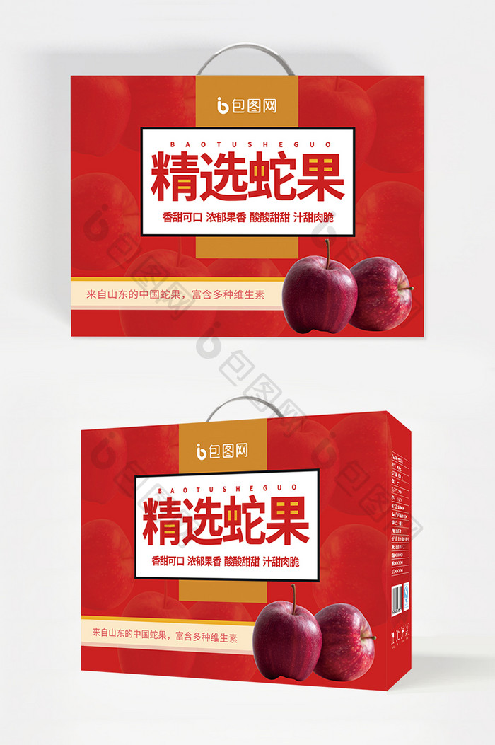 红色精选蛇果水果礼盒