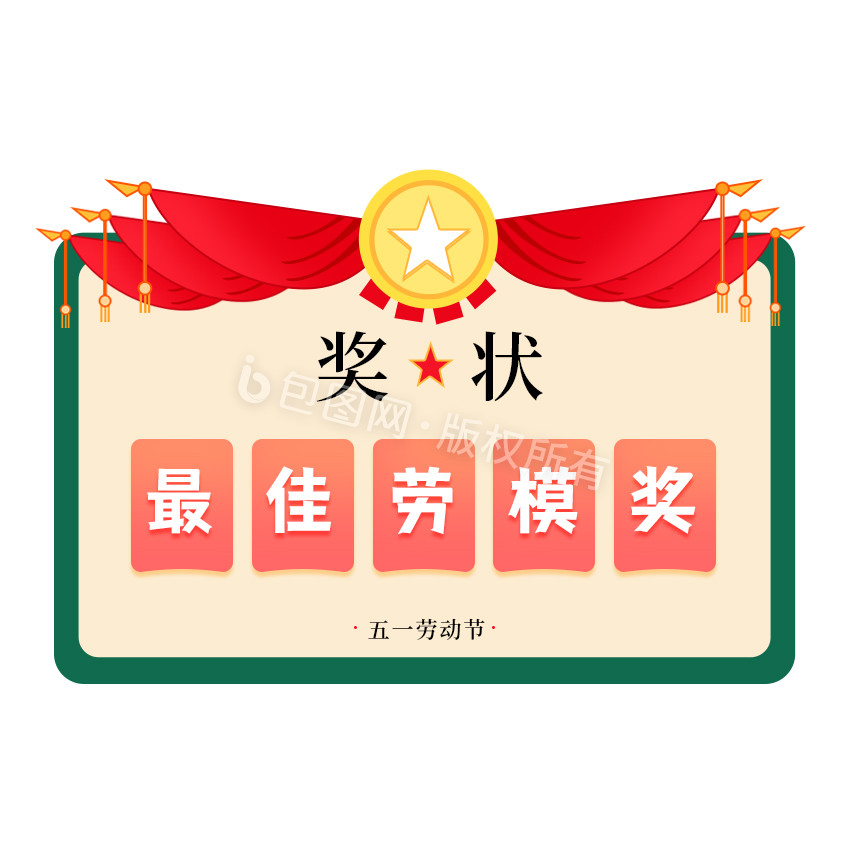 劳动表情包-劳动表情包模板图片-包图网