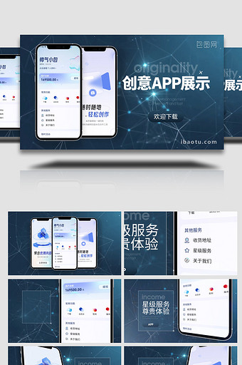 创意科技手机互动APP展示模板图片