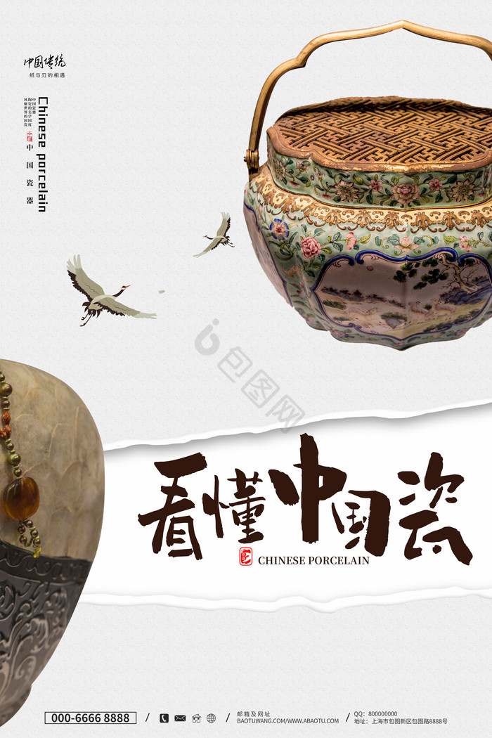 看懂中国瓷国粹瓷器图片