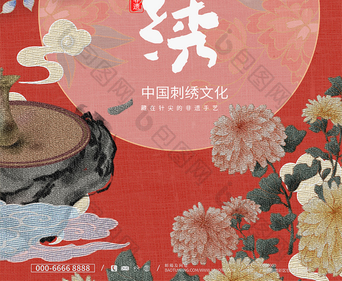 古风中国刺绣文化国粹刺绣海报