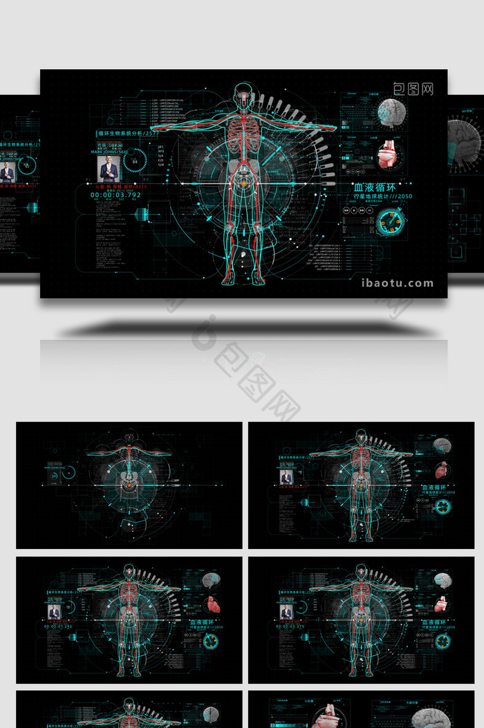 HUD全息科技医学人体AE模板